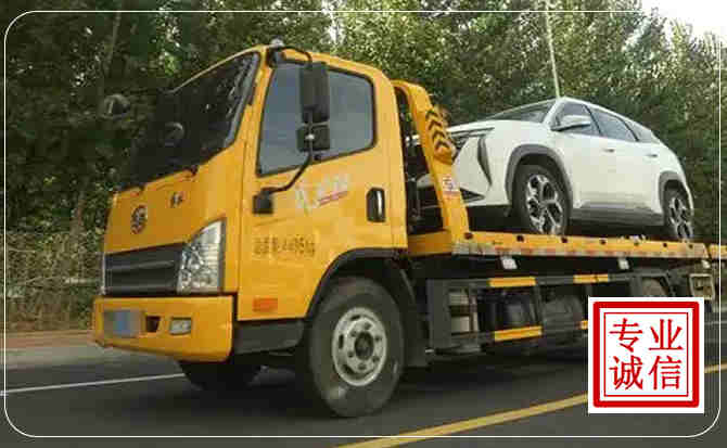 连城汽车道路救援